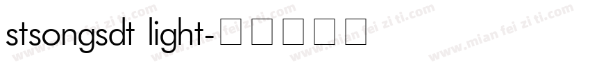 stsongsdt light字体转换